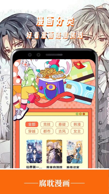 腐耽截图2