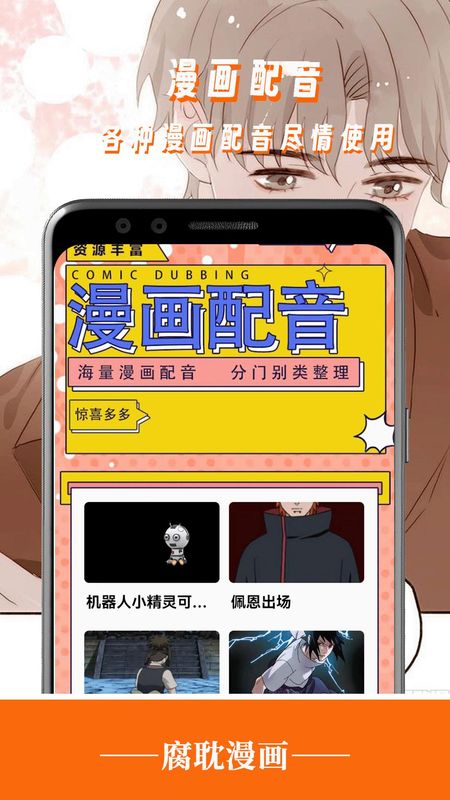 腐耽截图3