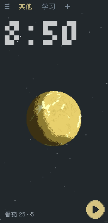 异星专注截图2