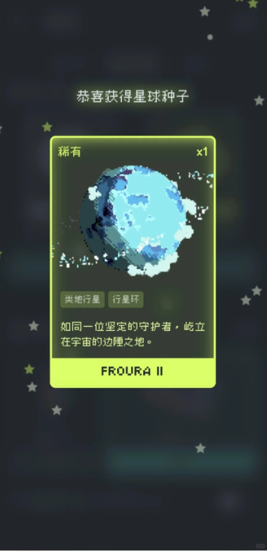 异星专注截图3