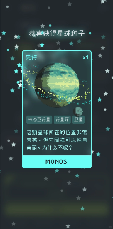 异星专注截图4