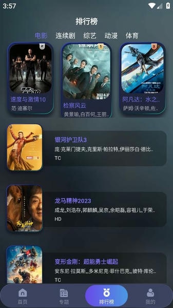 忍者影视截图2