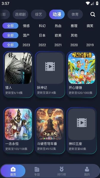 忍者影视截图3