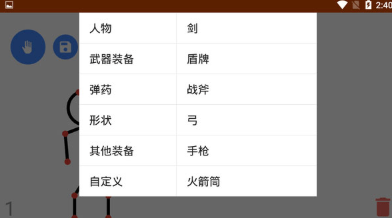 Stick Fighter截图4