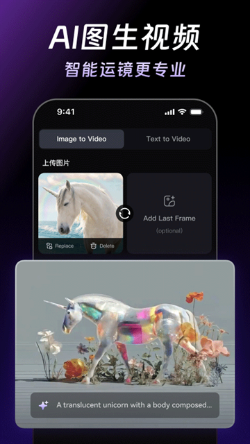 万兴天幕AI截图2