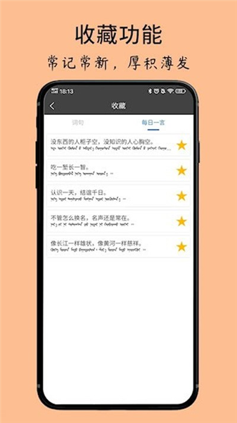 蒙古文翻译词典截图2