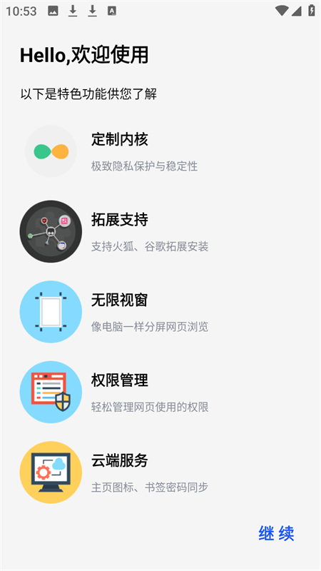 雨见浏览器截图3