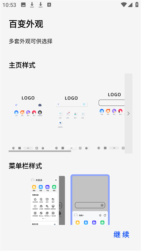 雨见浏览器截图4