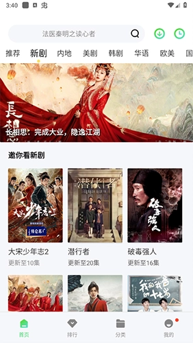 白狐视频截图1