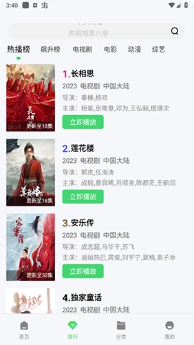 白狐视频截图2