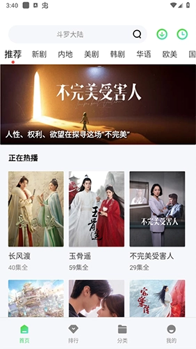 白狐视频截图3
