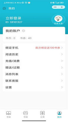 茉莉小说截图2