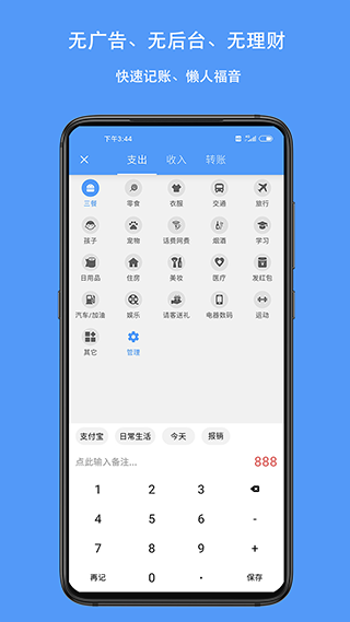 钱迹截图3