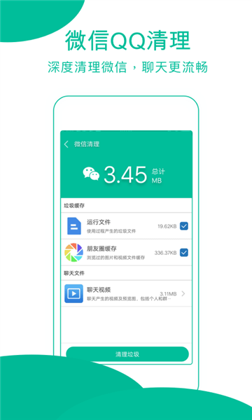强力清理大师截图1