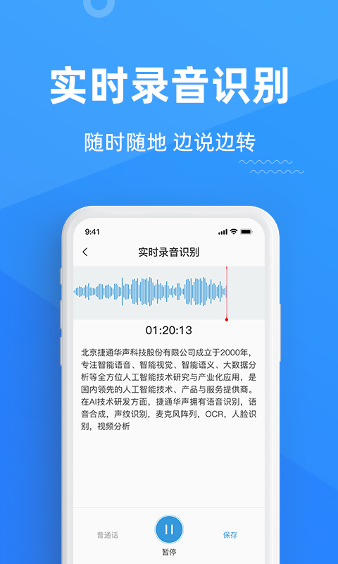 灵云听语截图3