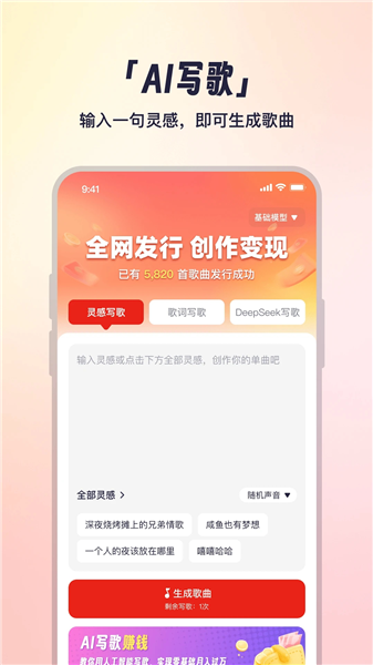小元音乐圈截图1