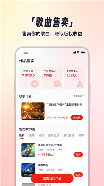小元音乐圈截图2