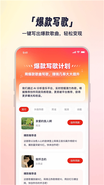 小元音乐圈截图3