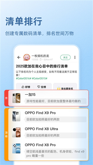酷安截图1