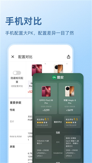 酷安截图2