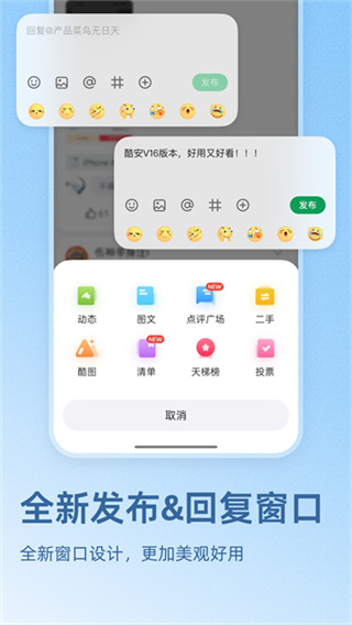 酷安截图4