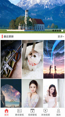 biu主题壁纸截图3