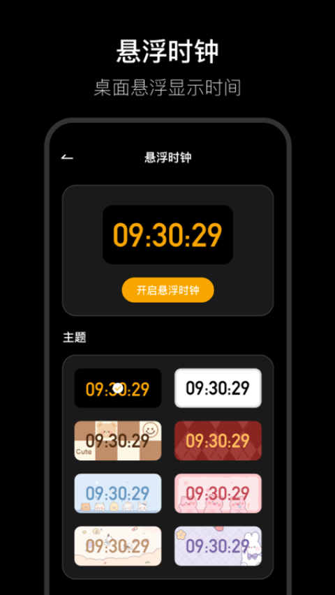 Fliqlo截图1