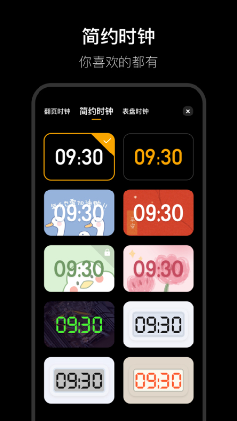 Fliqlo截图4