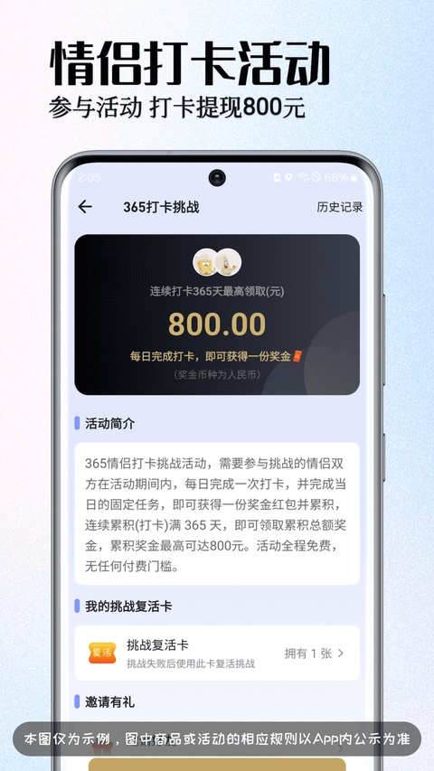 情侣签截图2