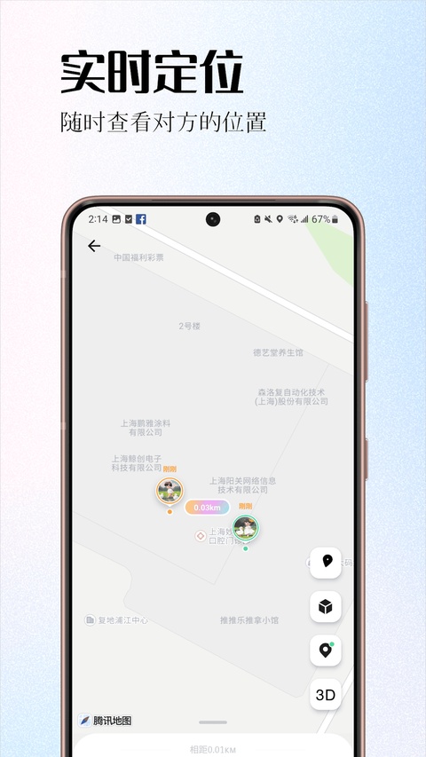 情侣签截图4