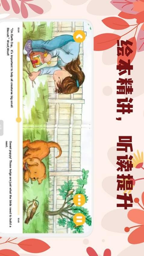 未泱截图1