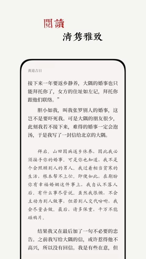 阅微截图1