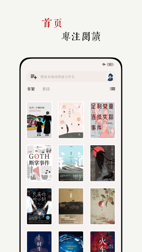 阅微截图2