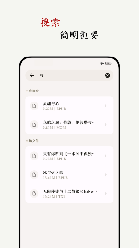 阅微截图3