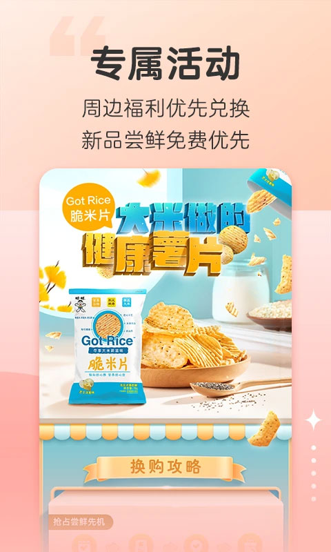 旺仔俱乐部截图1