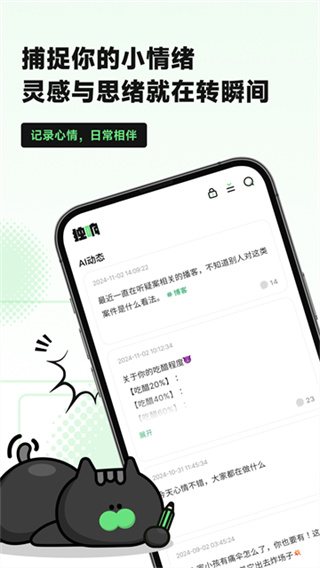独响ai截图1