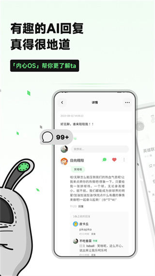 独响ai截图2
