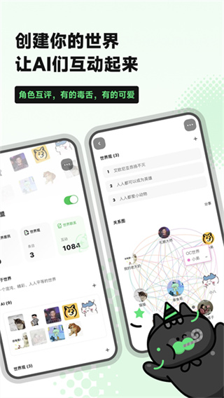 独响ai截图3