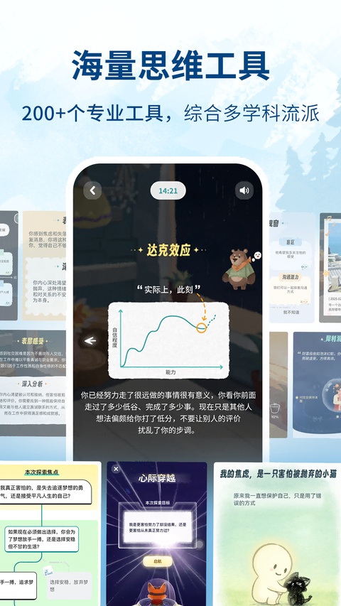 林间聊愈室截图3