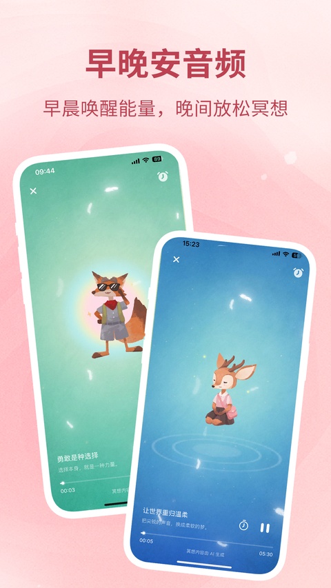 林间聊愈室截图4