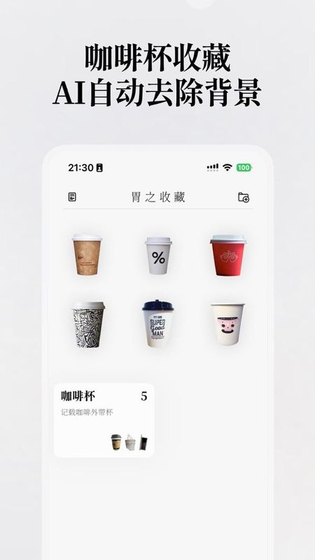 胃之书截图2