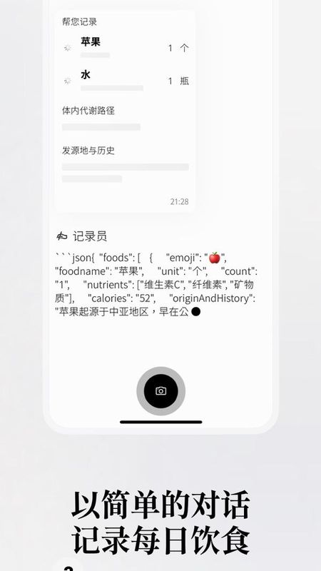 胃之书截图3