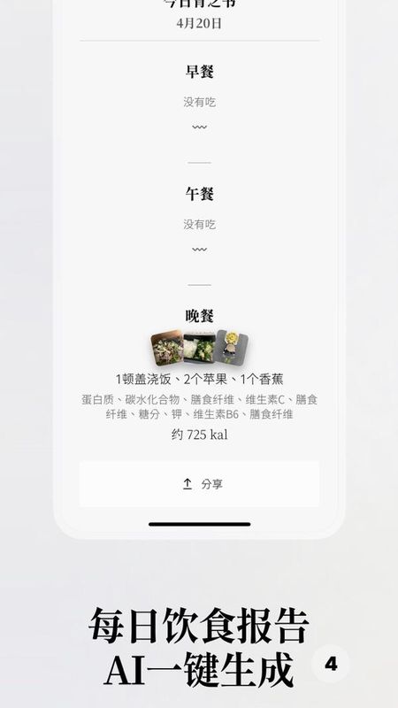 胃之书截图4