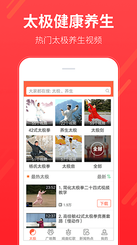 多太极截图2