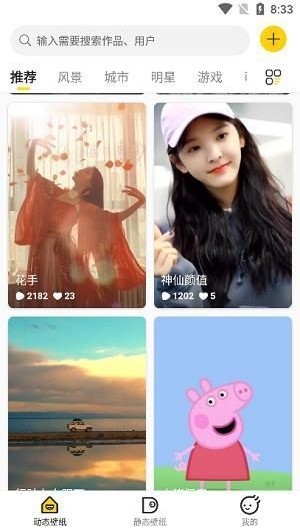 酷软壁纸截图1