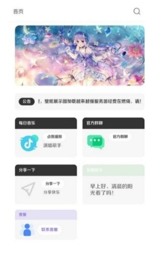 酷软壁纸截图2