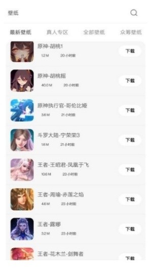 酷软壁纸截图3