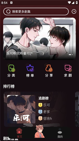 浮光FM截图1