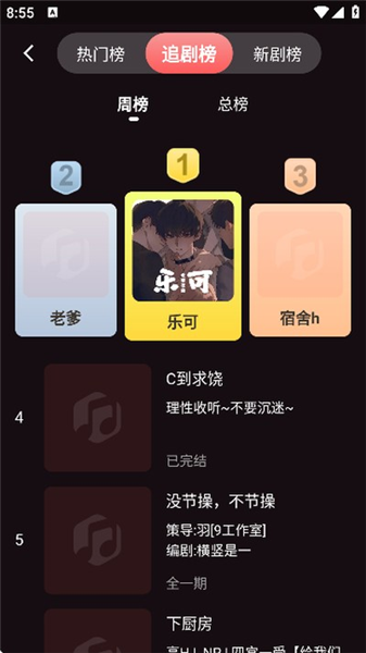 浮光FM截图3