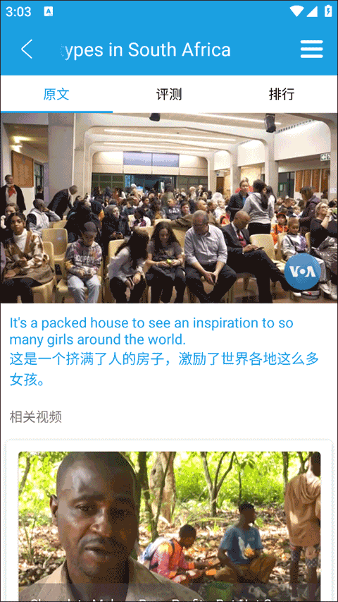 voa慢速英语听力截图1